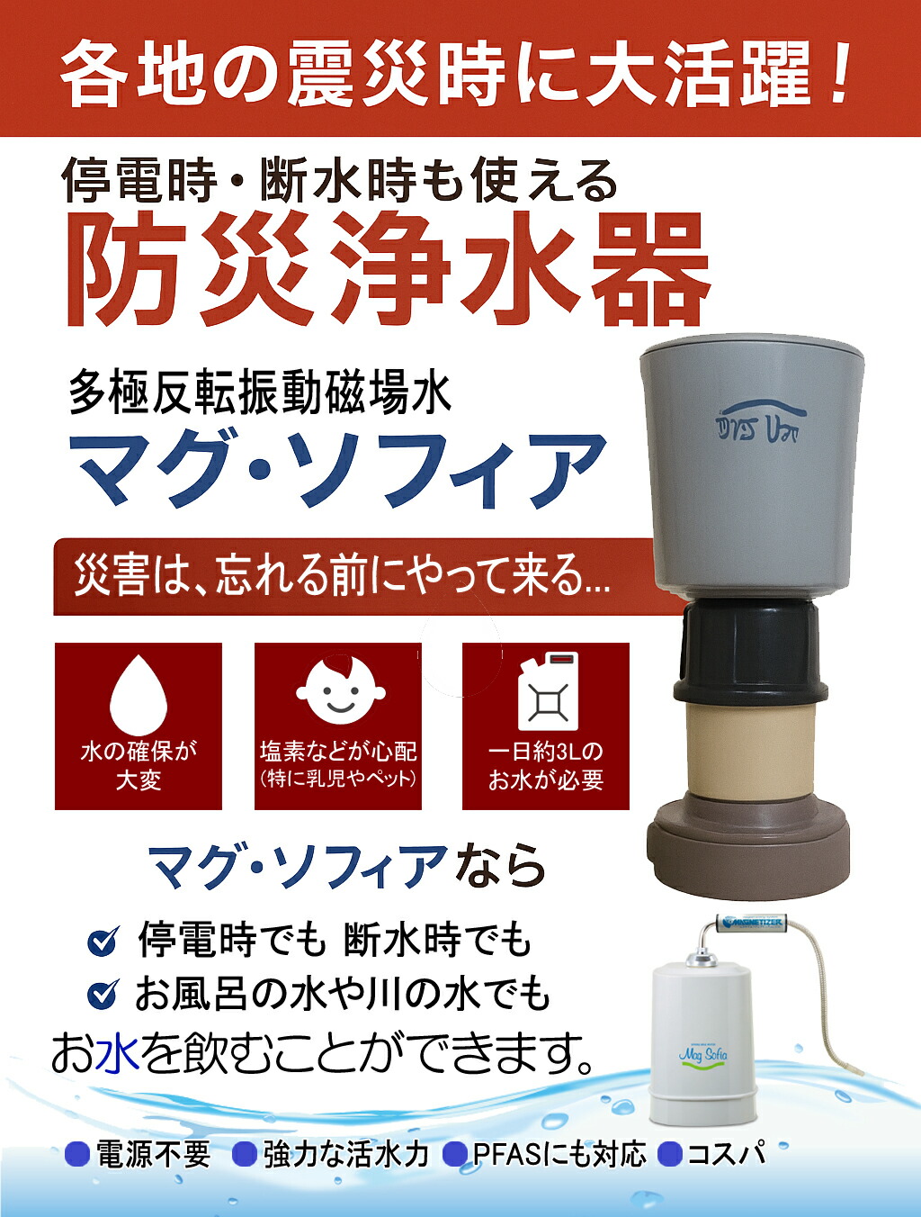 極美品】マグソフィア バイオアロマ 多極反転振動磁場水 浄水器 楽天