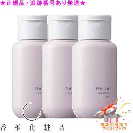 楽天市場】ナーヴの通販