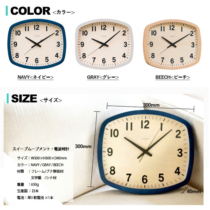 楽天市場】【即納】掛け時計 電波時計 シャンブル アールスクエア