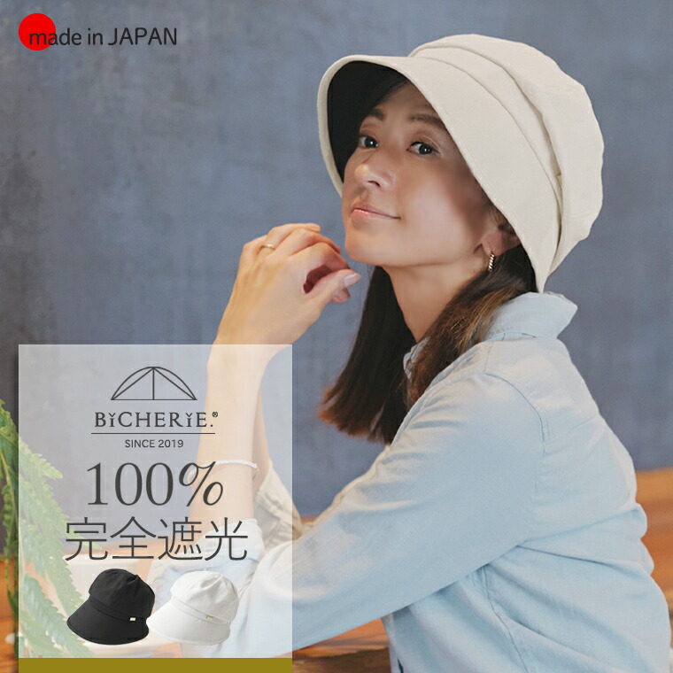 楽天市場】限定クーポンあり☆スーパーSALE100%完全遮光 日本製