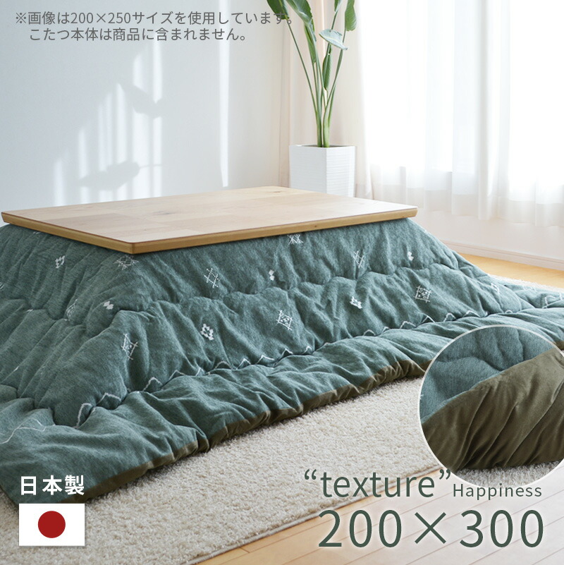 楽天市場】＼クーポン対象!／ こたつ布団 掛布団 単品 長方形 200