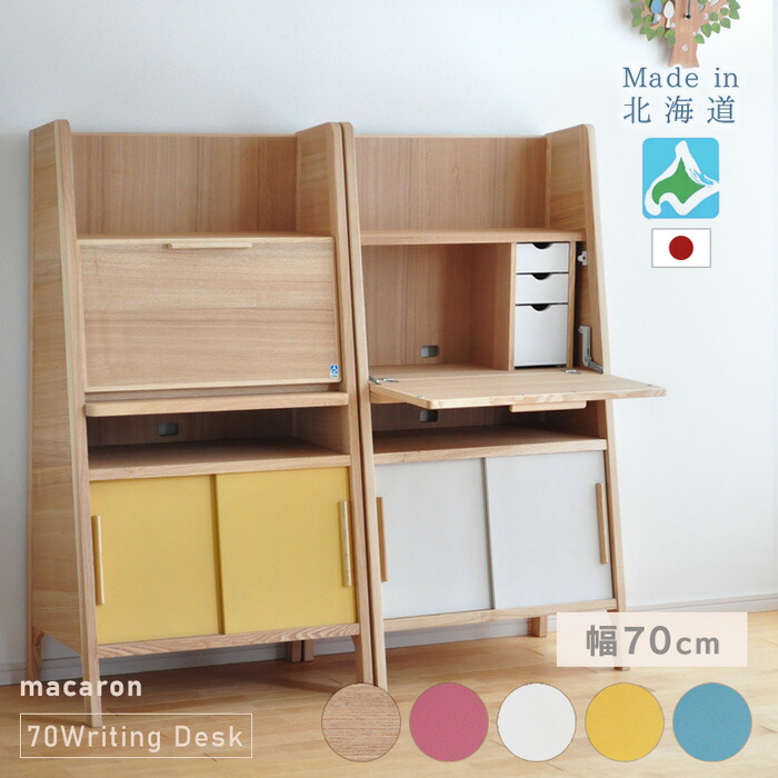 楽天市場】＼クーポン対象!／ 70cm幅 ライティングデスク 大雪木工