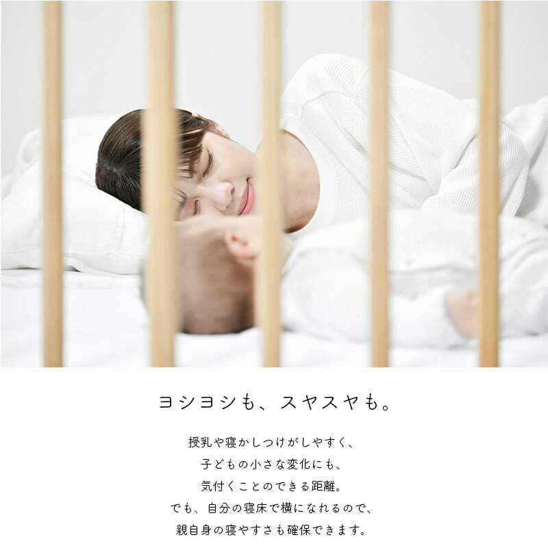 楽天市場】＼クーポン対象!／ ベビーベッド そいねーるAD ラージ