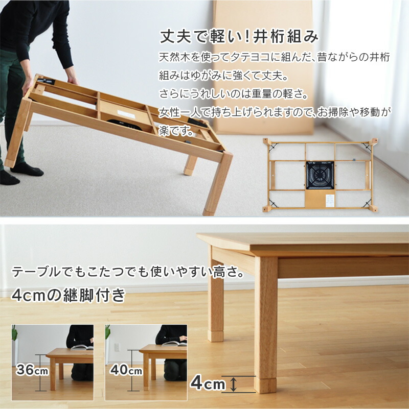 楽天市場】＼クーポン対象!／ こたつ テーブル 幅135cm 継脚付き ナラ