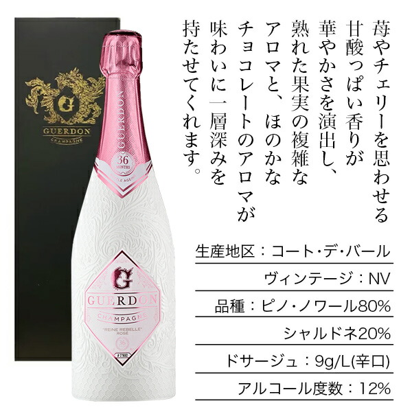 楽天市場】シャンパン ワイン プレミアム シャンパーニュ ガードン