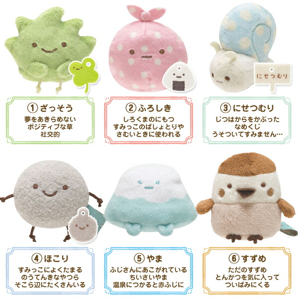 楽天市場】すみっコぐらし グッズ すみっコぐらし てのりぬいぐるみ