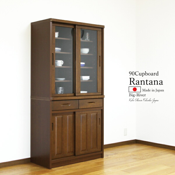 楽天市場】送料無料 カップボード キッチンボード 完成品 2色対応