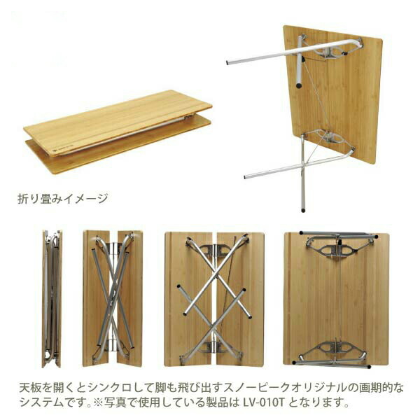 楽天市場】スノーピーク snow peak ワンアクションテーブル竹 LV-010TR