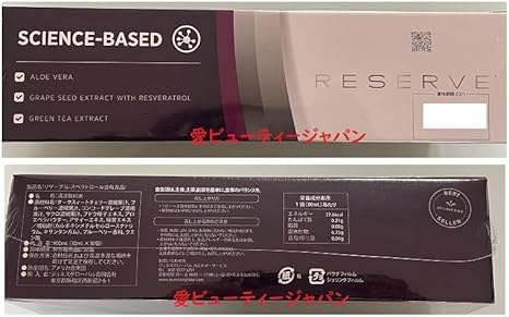 楽天市場】ジュネス リザーブ 30袋入り 30日分 JEUNESSE RESERVE