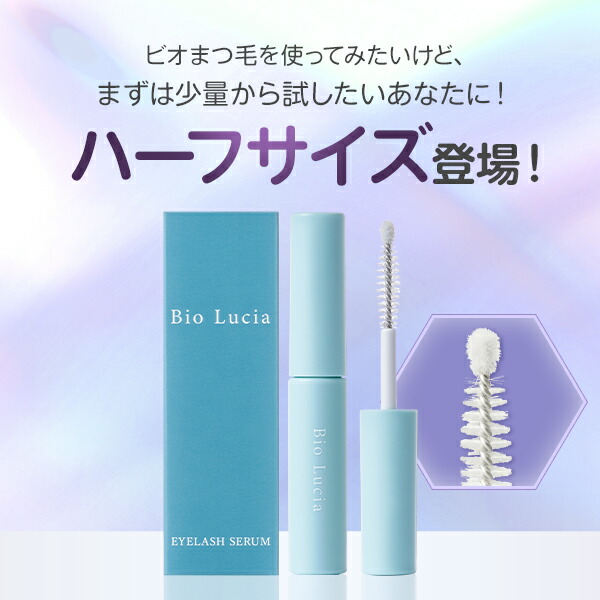 楽天市場】【毛髪診断士(R)と共同開発】公式 ビオルチア Bio Lucia