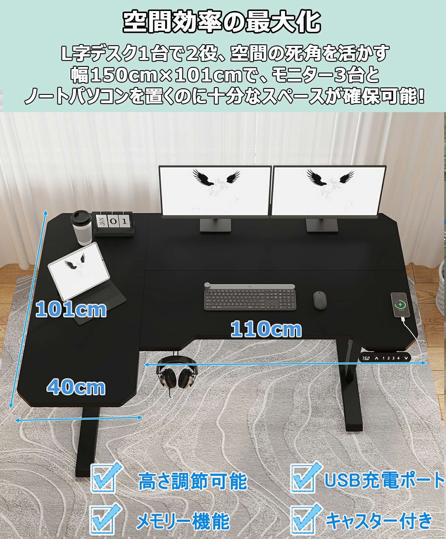 楽天市場】昇降デスク 電動 デスク パソコンラック150CM×101CM bilbil