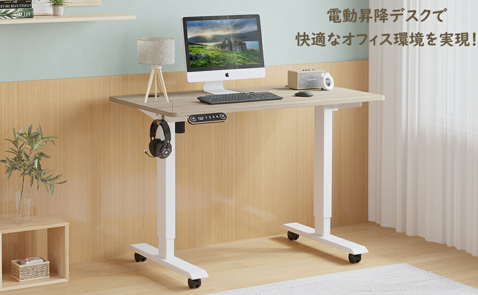 楽天市場 | BILBIL - BILBIL楽天公式店は、電動昇降デスクを販売して