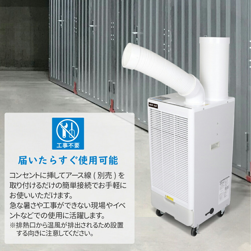 楽天市場】【SS期間☆P2倍+5％OFF】スポットクーラー 業務用 スポット
