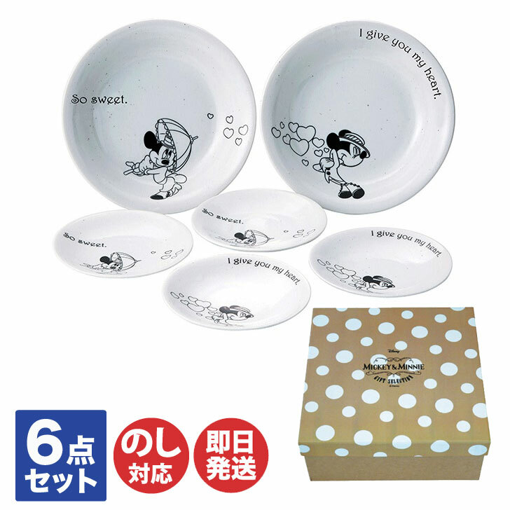 楽天市場】前畑陶器 ディズニー パーティーセット / ミッキー