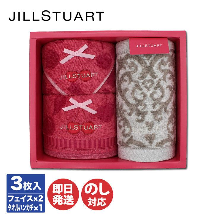 楽天市場】JILL STUART ジルスチュアートプティスリーズ タオルセット