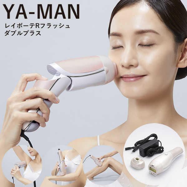 楽天市場】【おまけ付き】ヤーマン レイボーテRフラッシュ ダブル