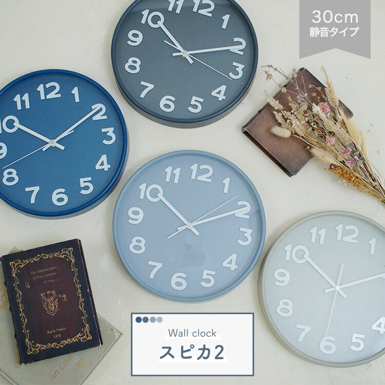 楽天市場】掛時計 スピカ2 Φ30cm 直径30cm 静か 静音 スイープ