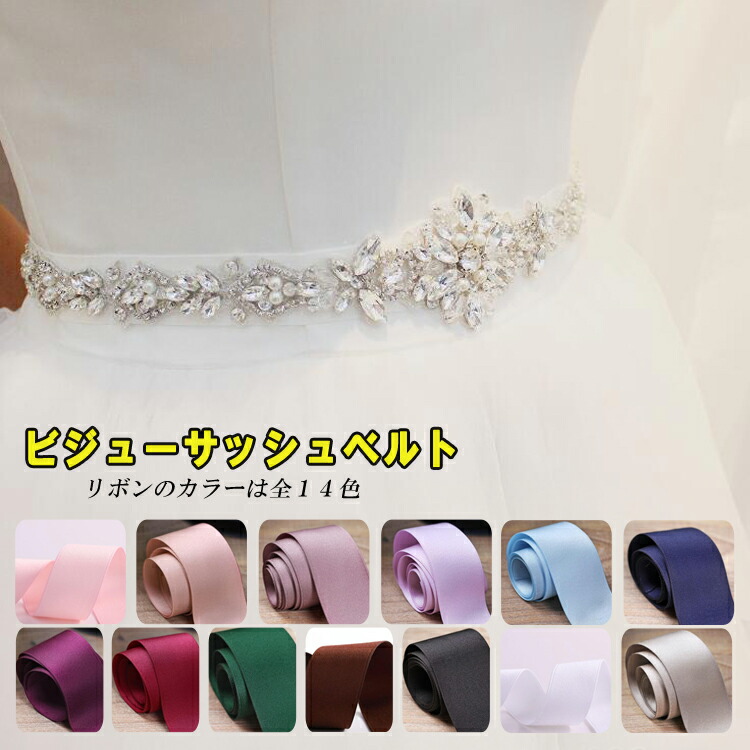 楽天市場】〈SS期間P5倍+MAX1000円クーポン〉サッシュベルト