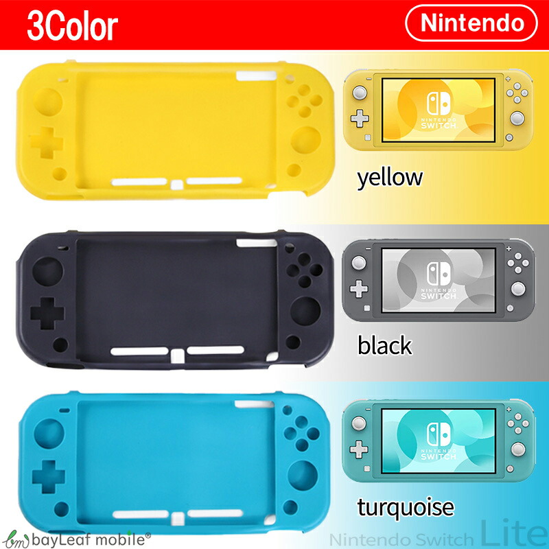 楽天市場】ニンテンドー 任天堂 スイッチ ライト Switch Lite シリコン