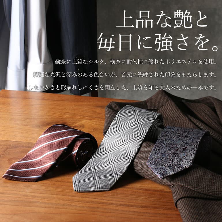 楽天市場】[ 楽天スーパーSALE 209円引 ] 【 選べる ネクタイ 30種類