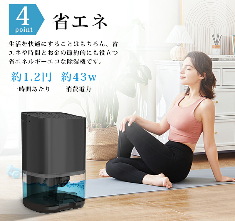 楽天市場】「全店商品対象ポイント5倍」除湿機 コンパクト 除湿 小型