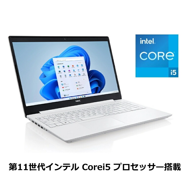 楽天市場】【新品】 NEC ノートパソコン LAVIE Note Standard 15.6型