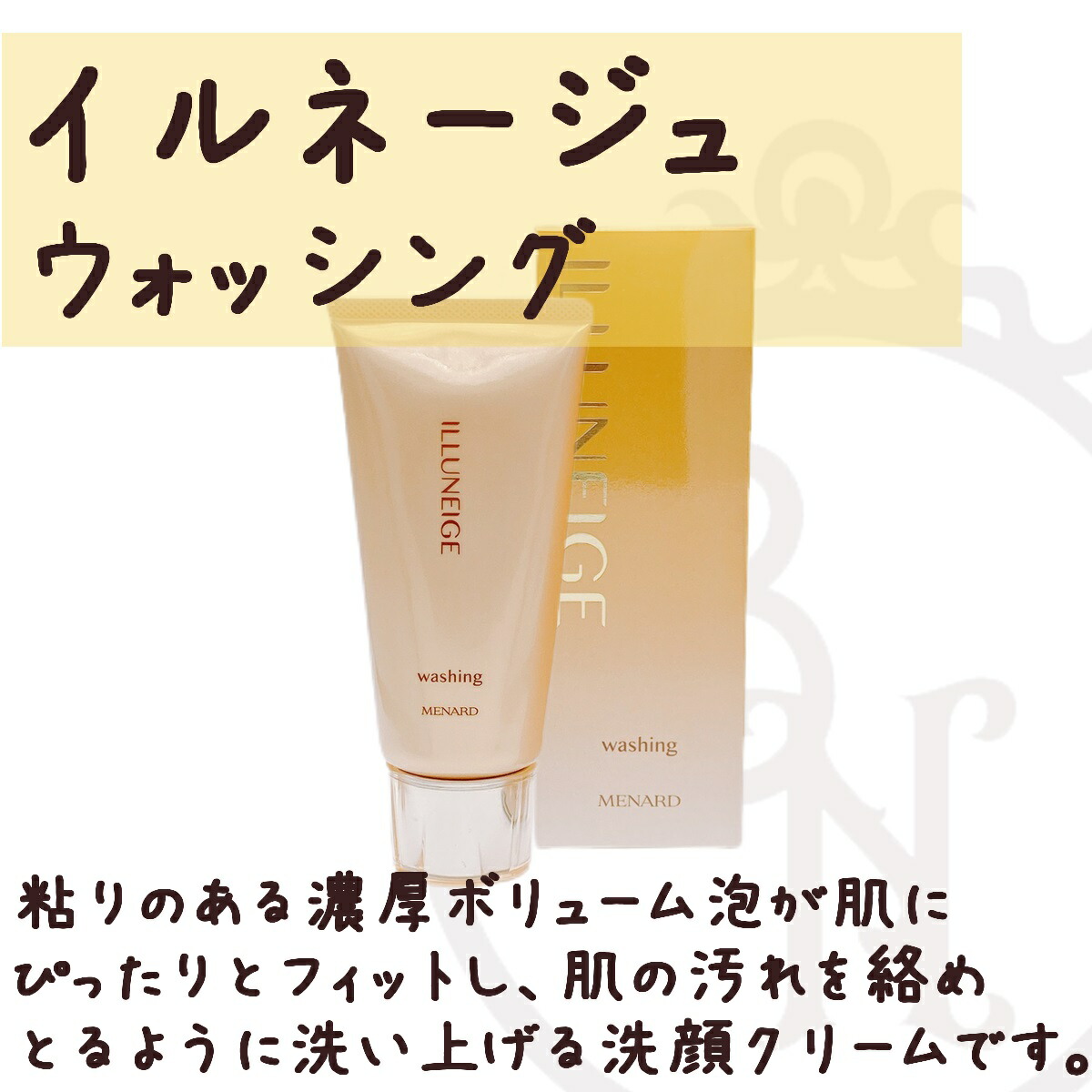 楽天市場】メナード イルネージュ 3点セット ウォッシングクリーム