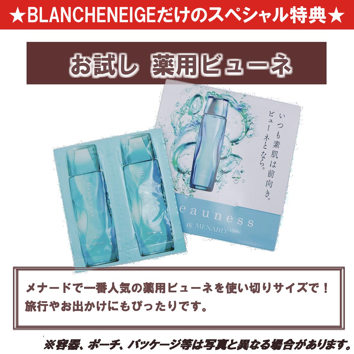 楽天市場】メナード ラインズリセット ミニ 女性用 MENARD 薬用シワ