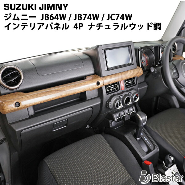 楽天市場】スズキ ジムニー JB64W ジムニーシエラ JB74W ジムニー