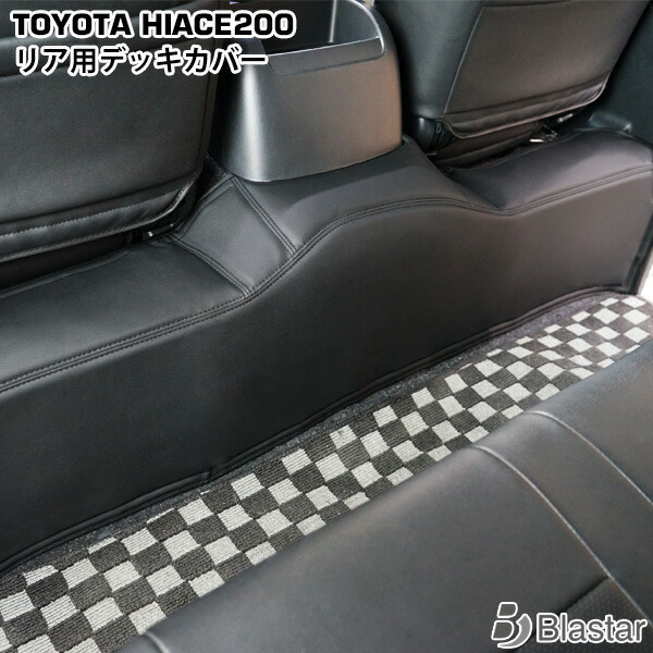 楽天市場】ハイエース レジアスエース 200系 スーパーGL用 リア デッキ