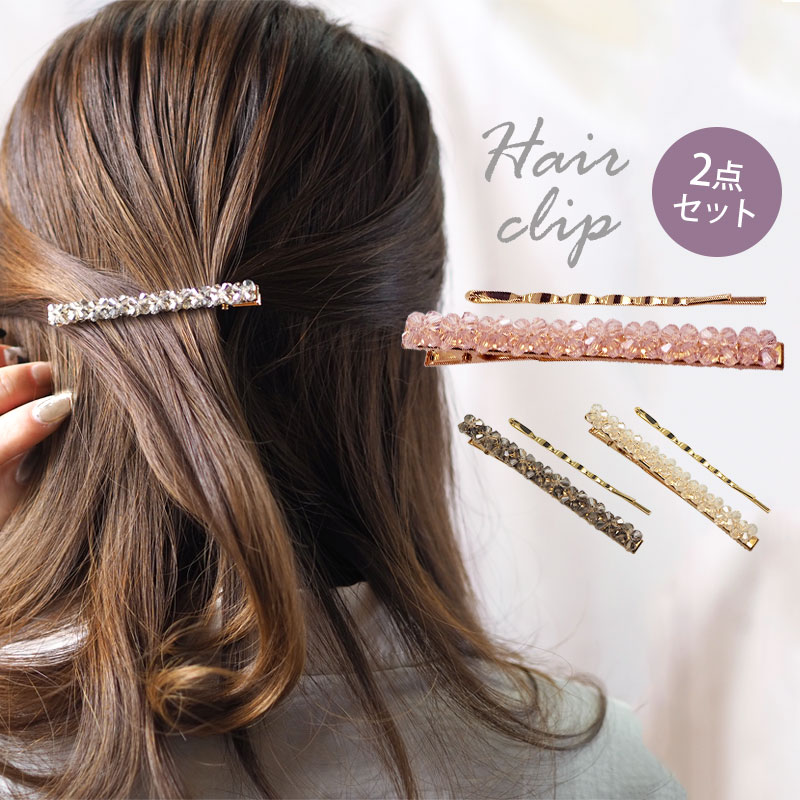 楽天市場】【2点セット】ヘアクリップ ヘアピン セット ストレート