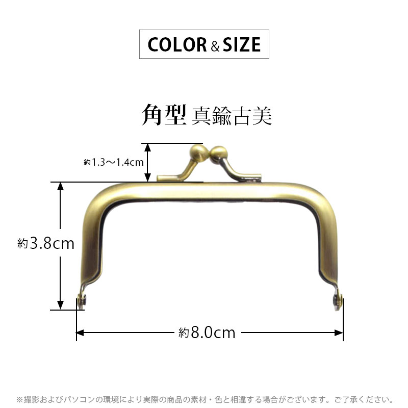 楽天市場】がま口 口金 角型 真鍮古美 幅約8cm BLAZE 商用利用可能