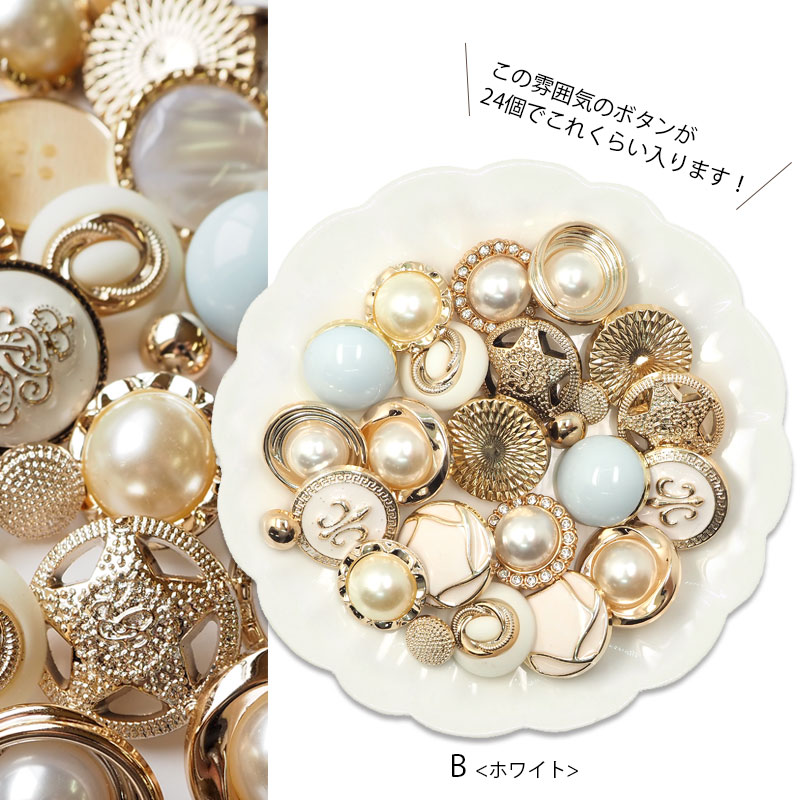 楽天市場】ボタン セット レトロ プラスチック メタル風 24個入り