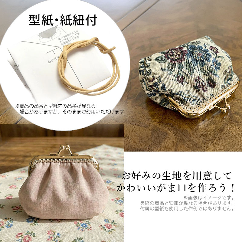 楽天市場】がま口 口金 穴あき 角型 幅約 8cm 縫い付け ゴールド