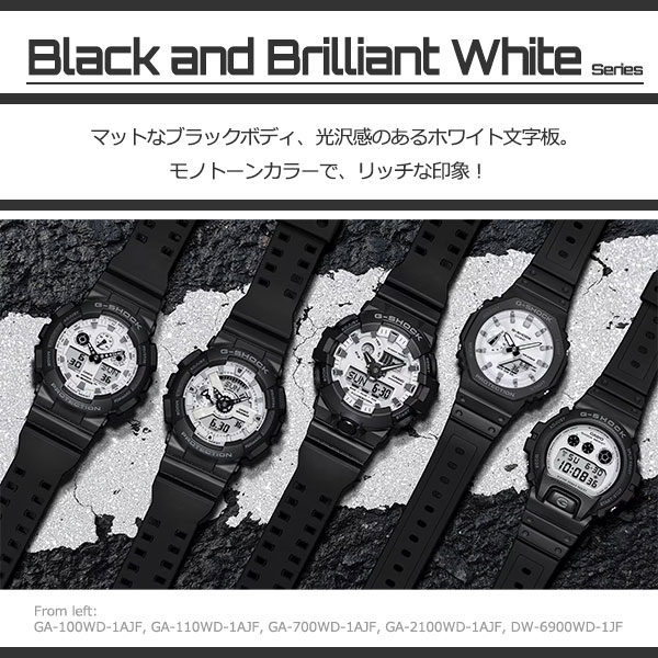 楽天市場】G-SHOCK BLACK AND BRILLIANT WHITE Gショック 腕時計 CASIO