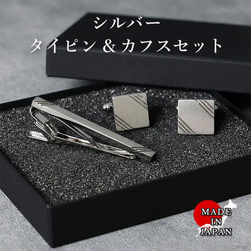 楽天市場】【日本製ネクタイピンとカフスのセット】 ネクタイピン