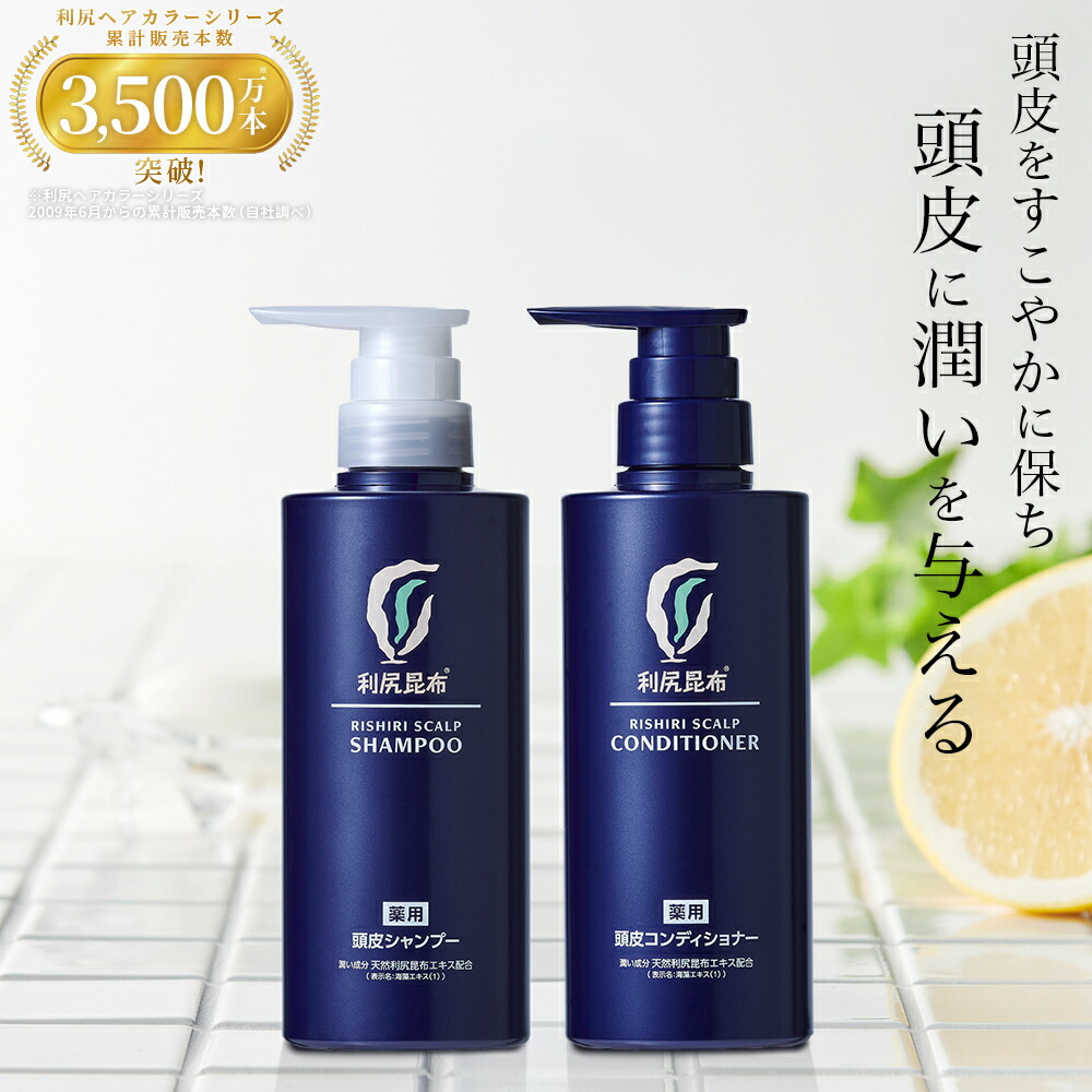 楽天市場】【薬用】利尻頭皮シャンプー・コンディショナー セット