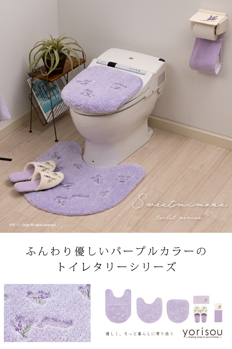 楽天市場】ペーパーホルダーカバーN 「ラベンダー」単品販売 [ SDS