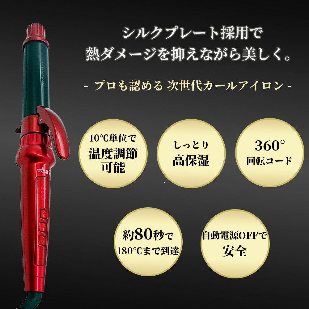 楽天市場】B next radiant ラディアント シルクプロアイロン 32mm