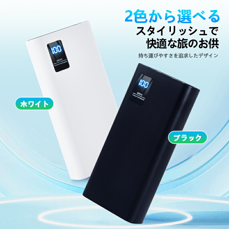 楽天市場】【クーポンで1,890円】22.5W超急速充電 モバイルバッテリー