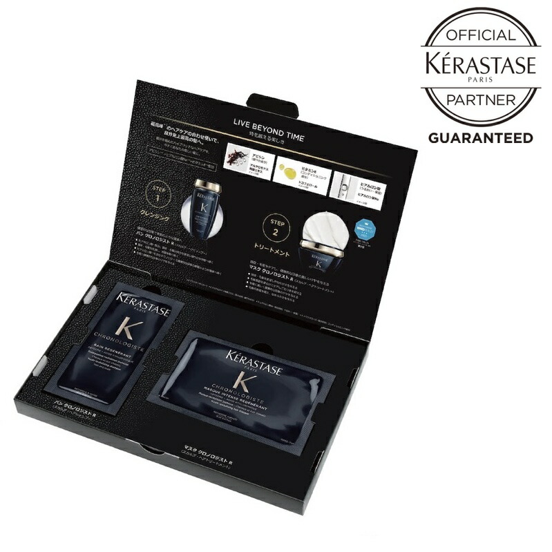 楽天市場】ケラスターゼ お試しセット【正規品 サロン公式通販