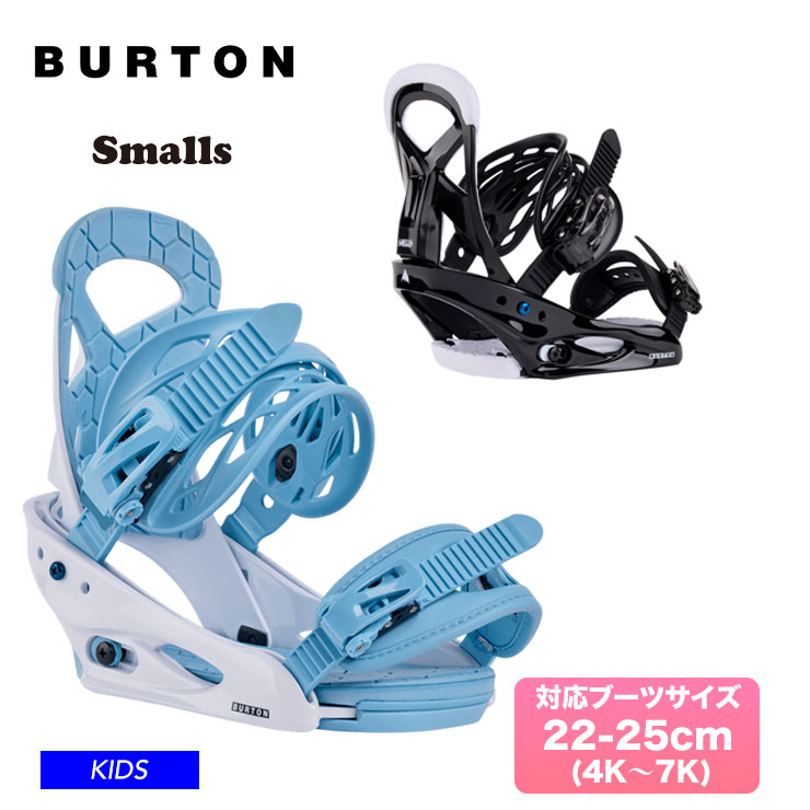 楽天市場】burton バートン smalls ビンディングの通販