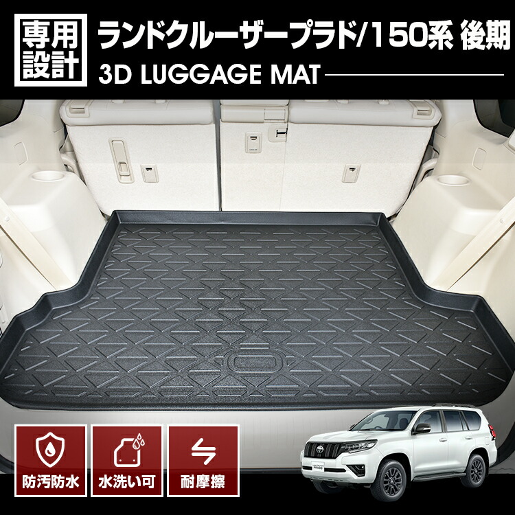 楽天市場】【楽天スーパーセール☆10倍】 ランドクルーザープラド 150