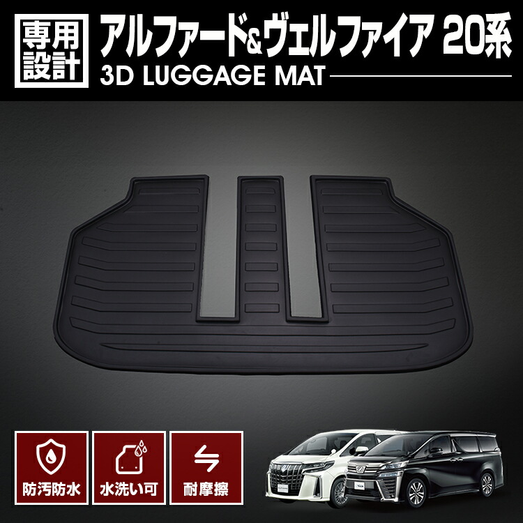 楽天市場】【楽天スーパーセール☆10倍】 アルファード ヴェルファイア