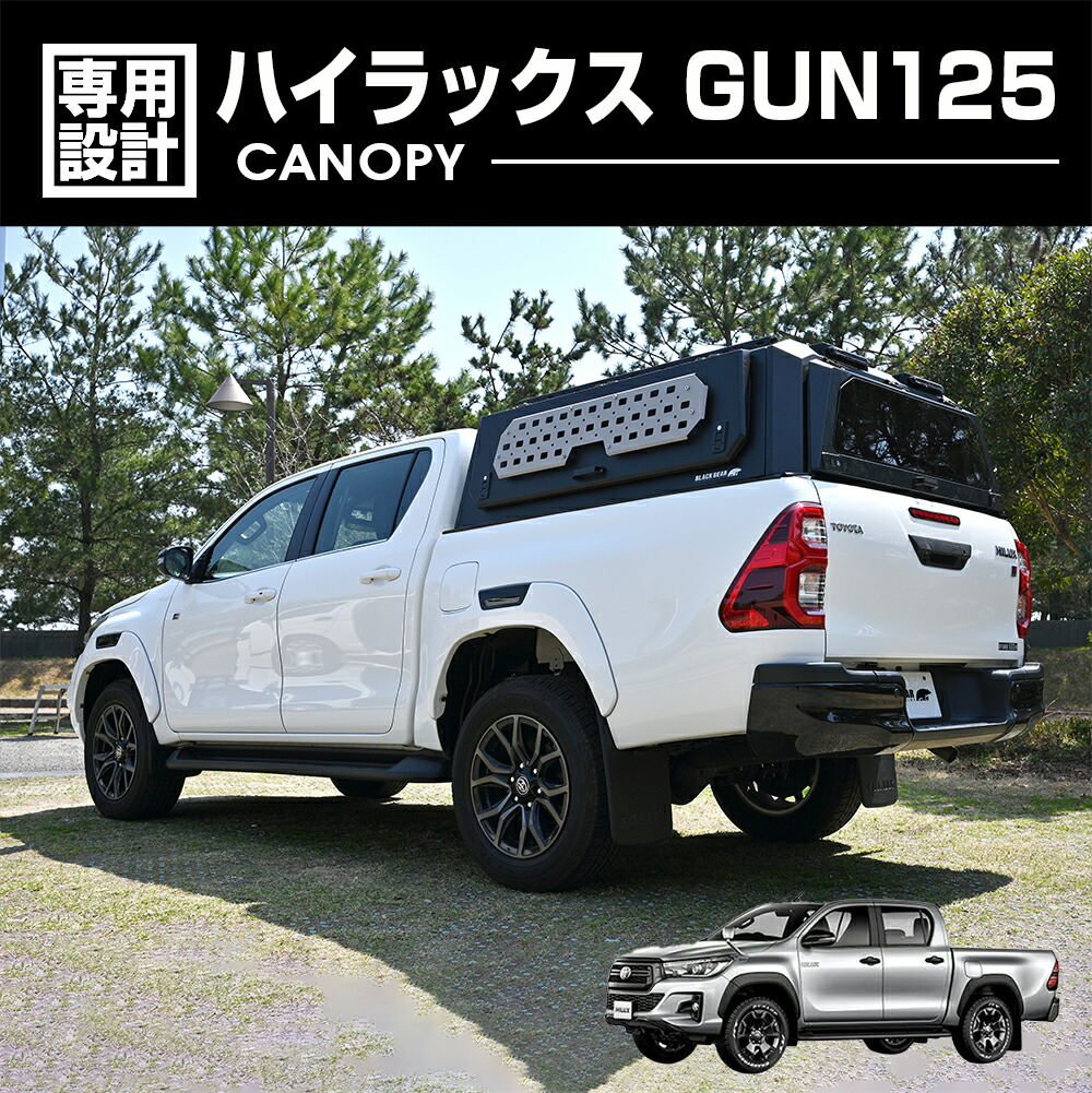 楽天市場】キャノピー ハイラックス GUN125 H29(2017).9〜 BLACK