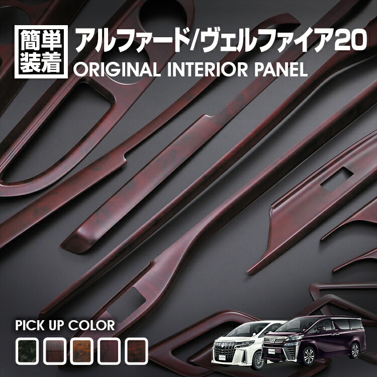 楽天市場】【楽天スーパーセール☆10倍】 アルファード ヴェルファイア