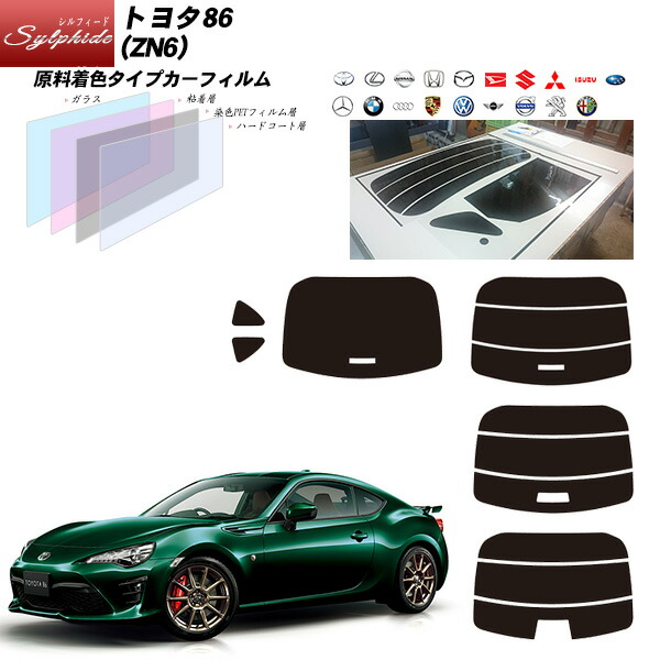 楽天市場】トヨタ 86 (ZN6) シルフィード リアセット カット済みカー