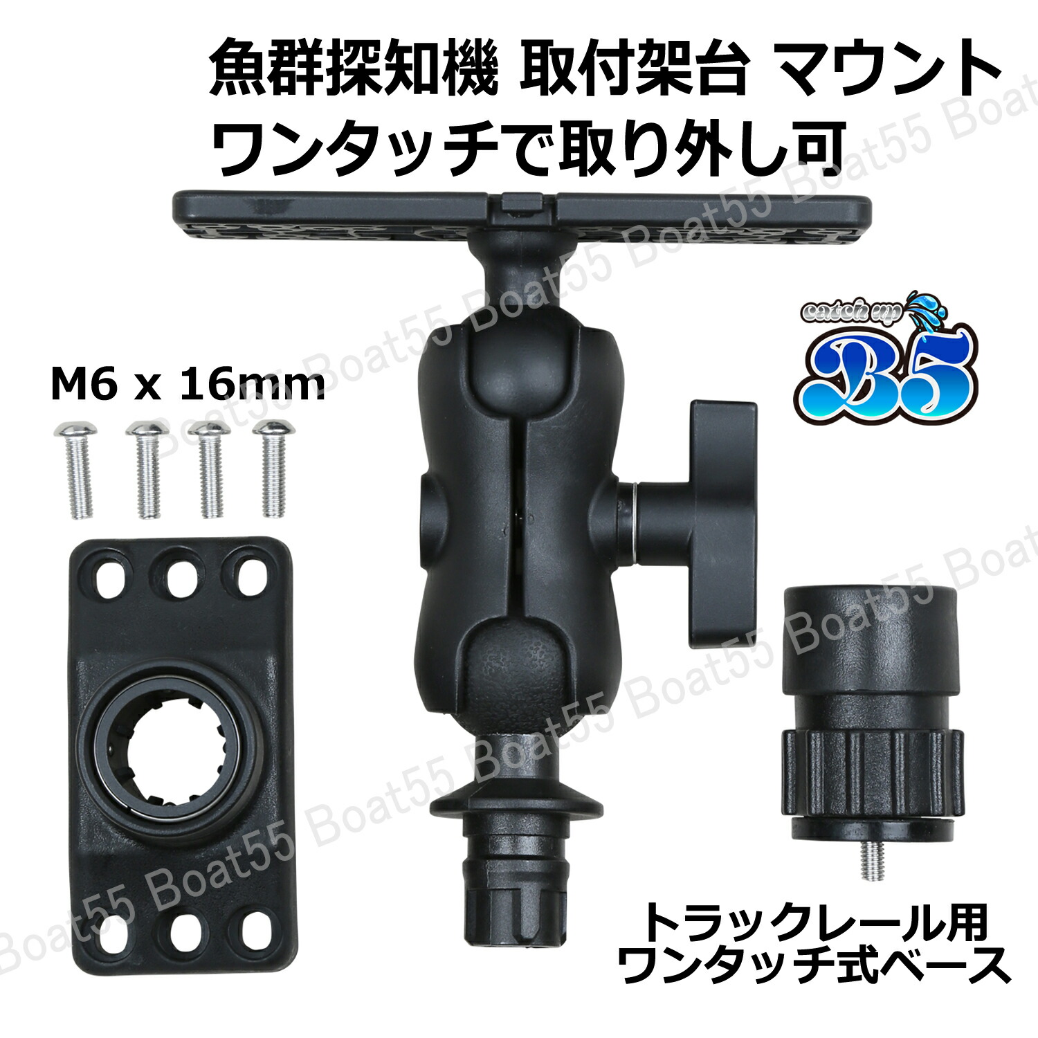 楽天市場】魚探 マウント 架台 ワンタッチ式 魚探知機 HONDEX