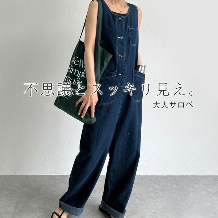 楽天市場】＼楽天スーパーSALE対象商品☆／ オールインワン レディース