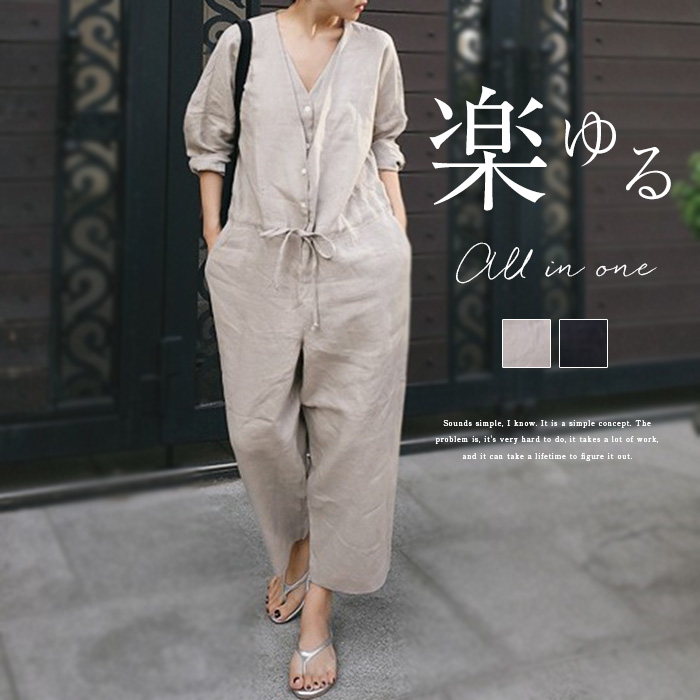 楽天市場】リネン つなぎの通販